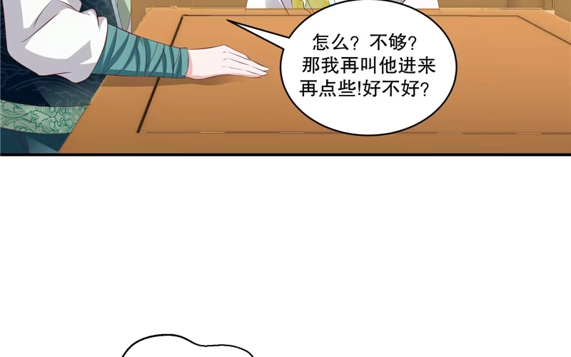 《蛇蝎不好惹：弃后也妖娆》第七十话下 冬儿出事 第24页