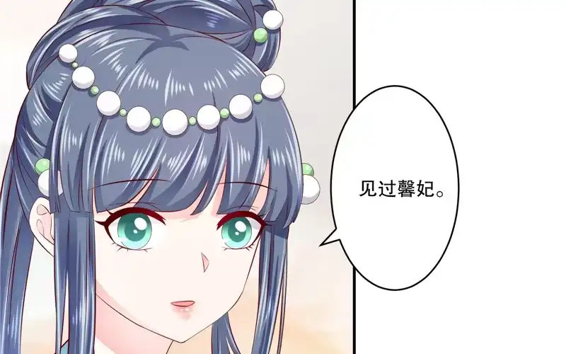 《蛇蝎不好惹：弃后也妖娆》第七十一话上 都到齐了 第14页