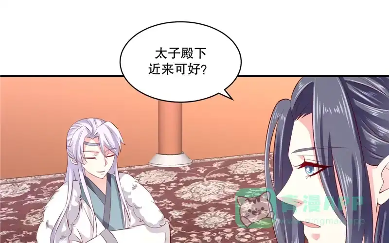 《蛇蝎不好惹：弃后也妖娆》第七十一话上 都到齐了 第31页