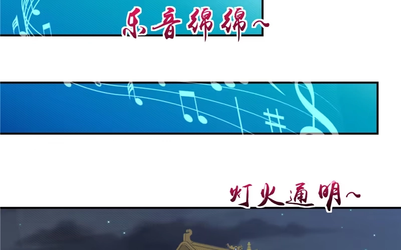 《蛇蝎不好惹：弃后也妖娆》第七十一话上 都到齐了 第54页