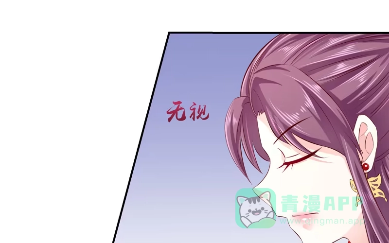 《蛇蝎不好惹：弃后也妖娆》第七十一话上 都到齐了 第16页