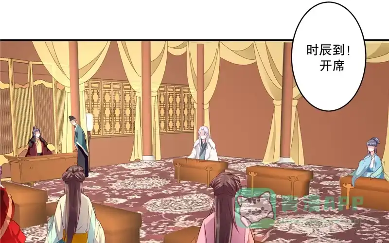 《蛇蝎不好惹：弃后也妖娆》第七十一话上 都到齐了 第26页