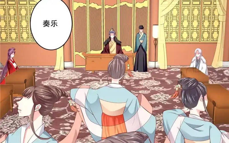 《蛇蝎不好惹：弃后也妖娆》第七十一话上 都到齐了 第28页