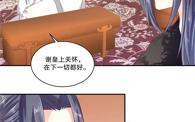 《蛇蝎不好惹：弃后也妖娆》第七十一话上 都到齐了 第32页