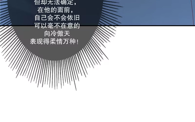 《蛇蝎不好惹：弃后也妖娆》第七十一话上 都到齐了 第60页