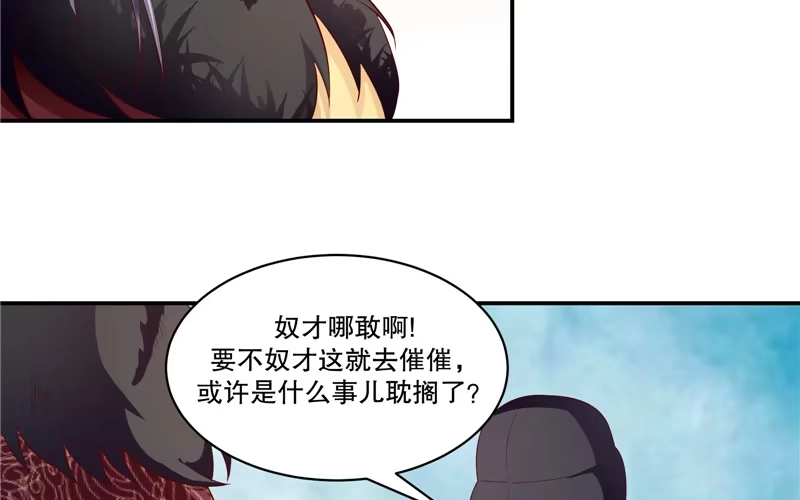 《蛇蝎不好惹：弃后也妖娆》第七十一话上 都到齐了 第34页