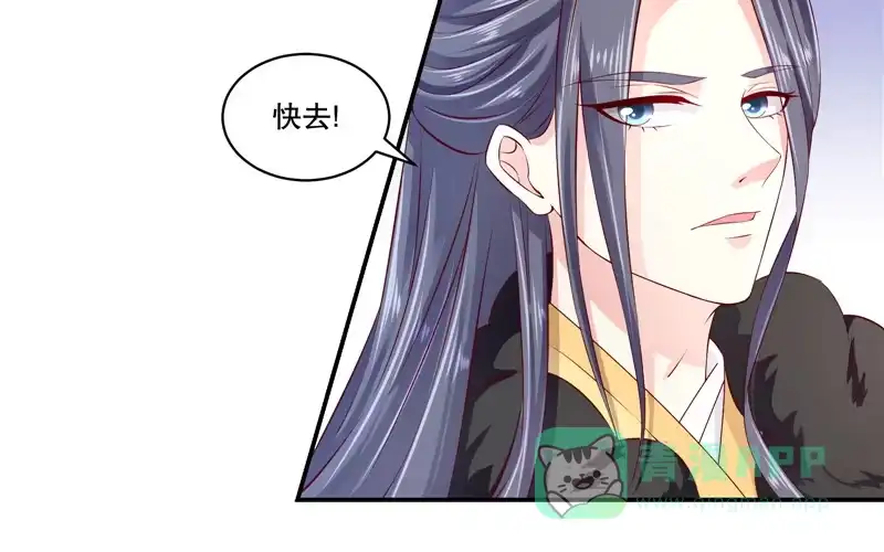 《蛇蝎不好惹：弃后也妖娆》第七十一话上 都到齐了 第36页