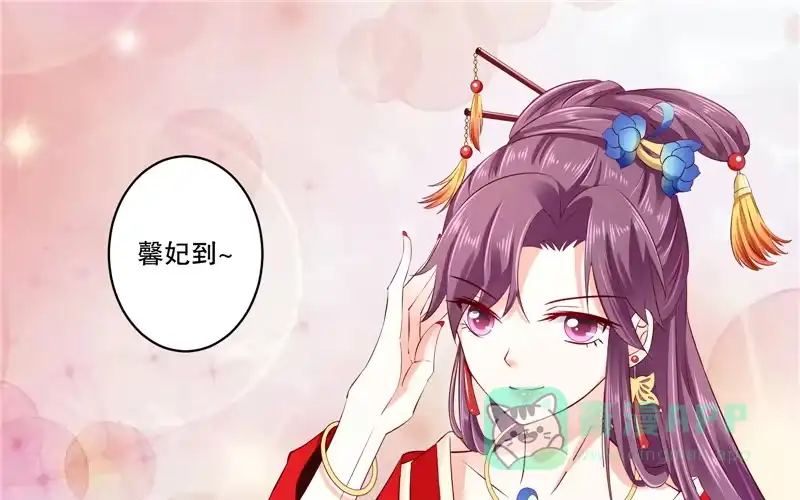 《蛇蝎不好惹：弃后也妖娆》第七十一话上 都到齐了 第1页