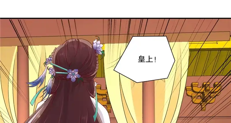 《蛇蝎不好惹：弃后也妖娆》第七十一话下 担心 第57页