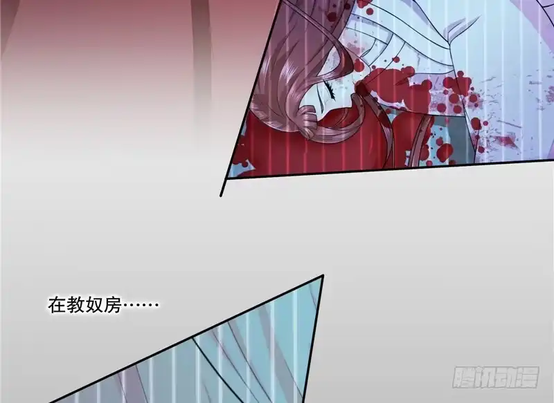 《蛇蝎不好惹：弃后也妖娆》第七十一话下 担心 第33页