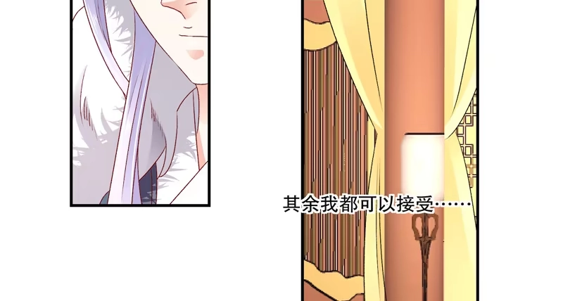 《蛇蝎不好惹：弃后也妖娆》第七十一话下 担心 第48页