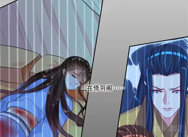 《蛇蝎不好惹：弃后也妖娆》第七十一话下 担心 第34页
