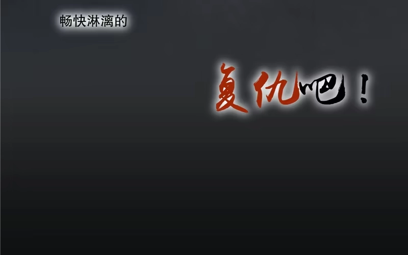 《蛇蝎不好惹：弃后也妖娆》第七十一话下 担心 第12页