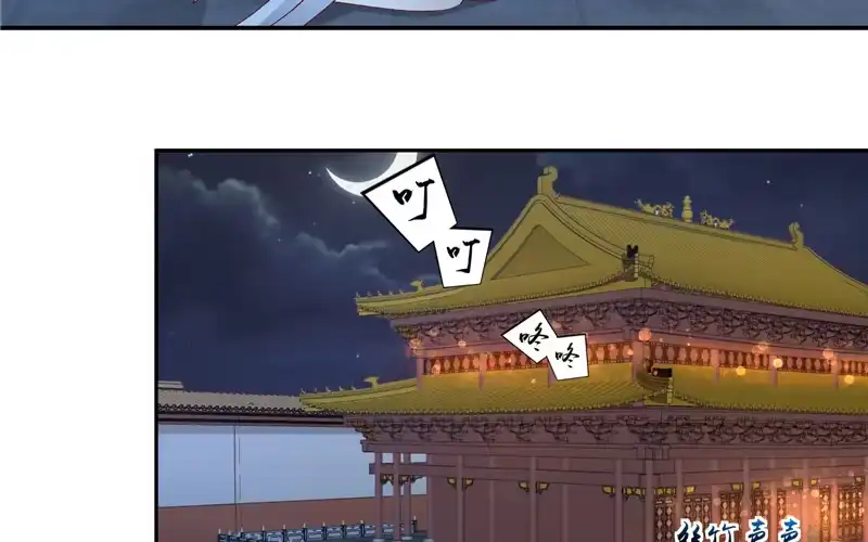 《蛇蝎不好惹：弃后也妖娆》第七十一话下 担心 第4页