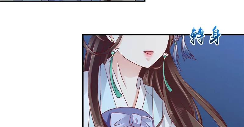 《蛇蝎不好惹：弃后也妖娆》第七十一话下 担心 第17页