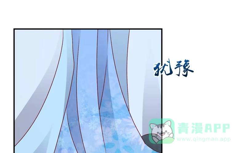 《蛇蝎不好惹：弃后也妖娆》第七十一话下 担心 第1页