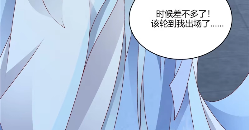 《蛇蝎不好惹：弃后也妖娆》第七十一话下 担心 第22页