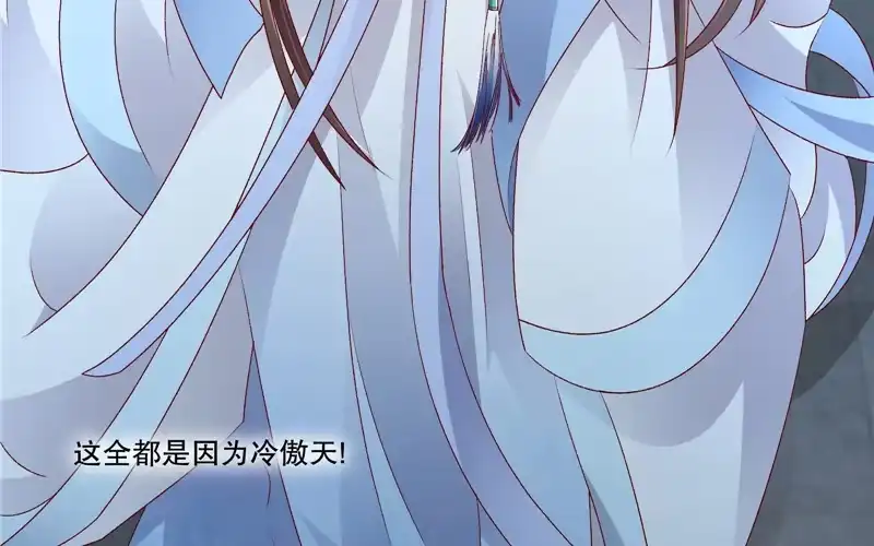 《蛇蝎不好惹：弃后也妖娆》第七十一话下 担心 第10页