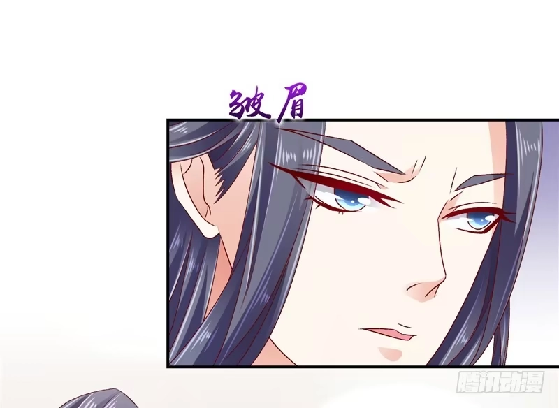 《蛇蝎不好惹：弃后也妖娆》第七十一话下 担心 第29页