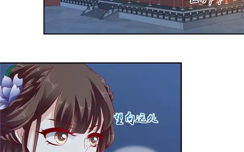 《蛇蝎不好惹：弃后也妖娆》第七十一话下 担心 第5页