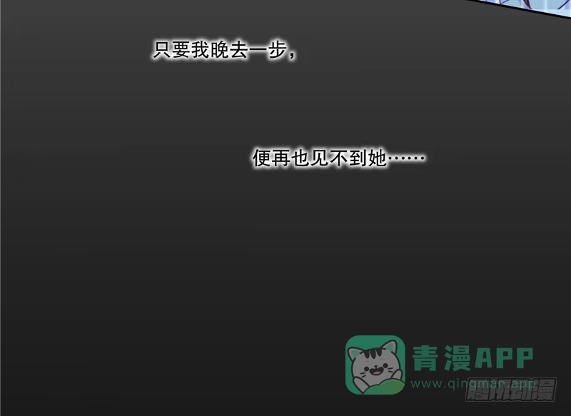 《蛇蝎不好惹：弃后也妖娆》第七十一话下 担心 第36页
