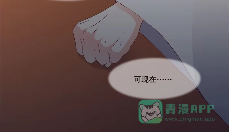 《蛇蝎不好惹：弃后也妖娆》第七十一话下 担心 第46页