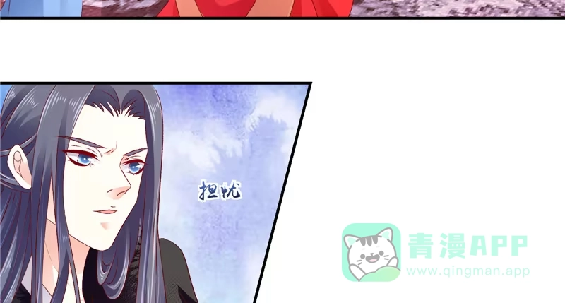 《蛇蝎不好惹：弃后也妖娆》第七十一话下 担心 第51页