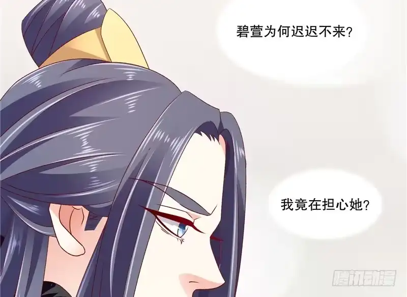 《蛇蝎不好惹：弃后也妖娆》第七十一话下 担心 第30页