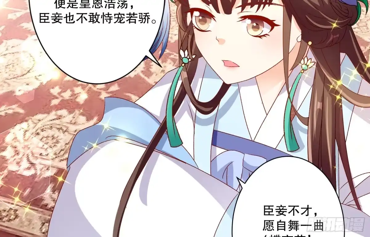 《蛇蝎不好惹：弃后也妖娆》第七十二话上 只爱你一人 第19页