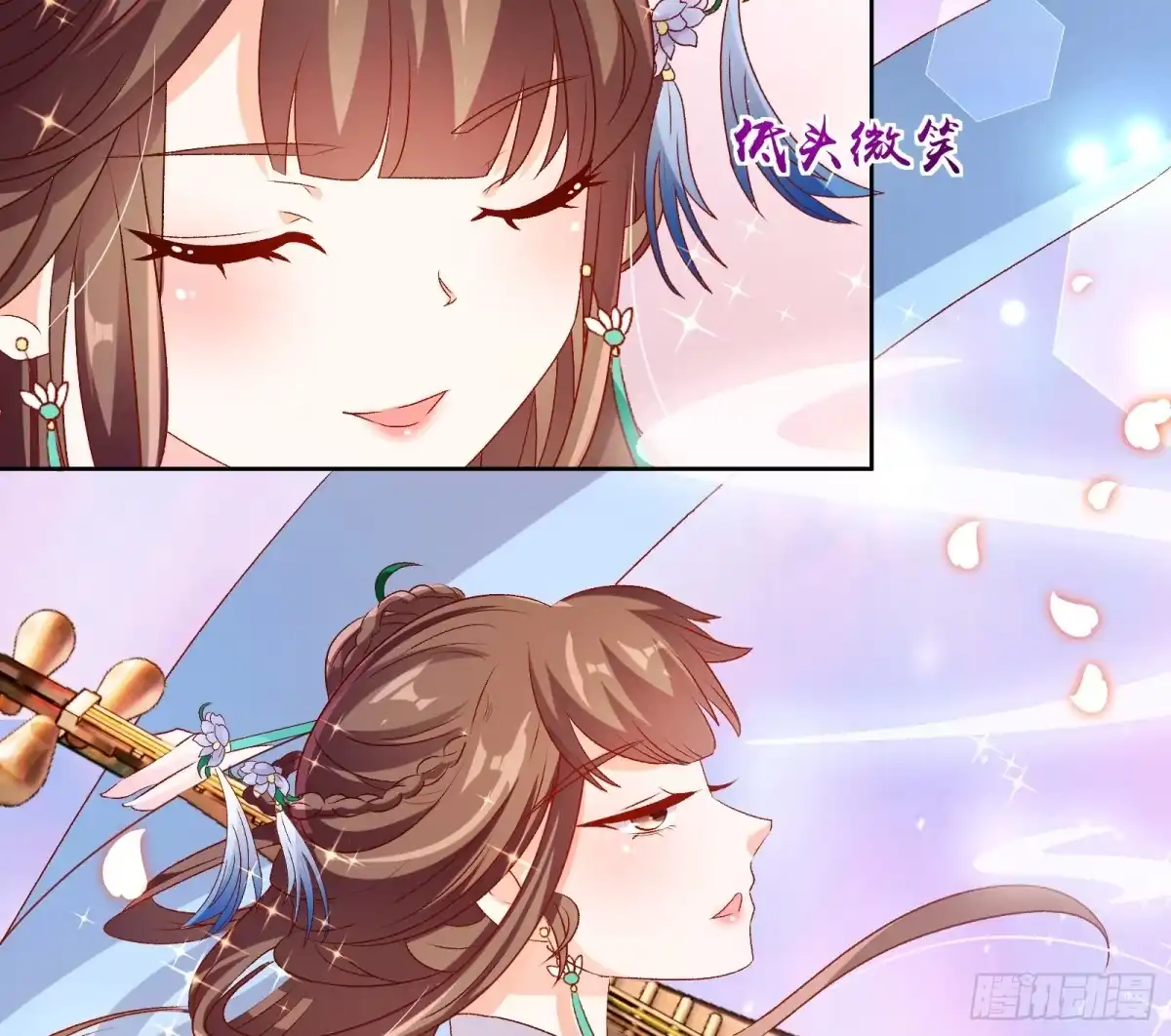 《蛇蝎不好惹：弃后也妖娆》第七十二话上 只爱你一人 第29页