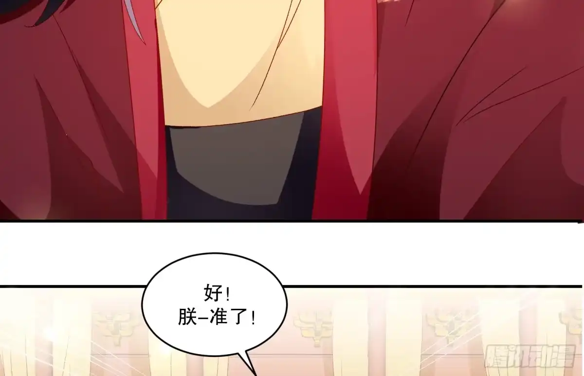 《蛇蝎不好惹：弃后也妖娆》第七十二话上 只爱你一人 第23页
