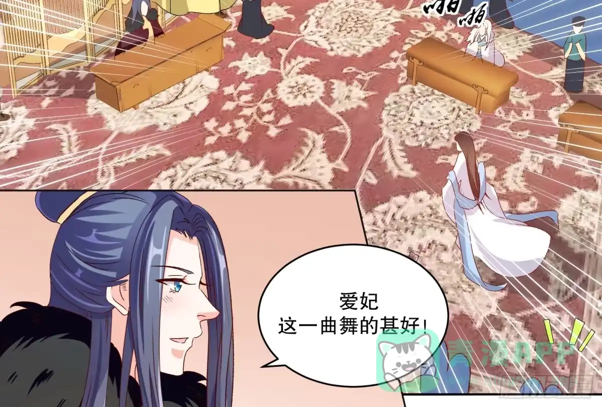 《蛇蝎不好惹：弃后也妖娆》第七十二话上 只爱你一人 第46页