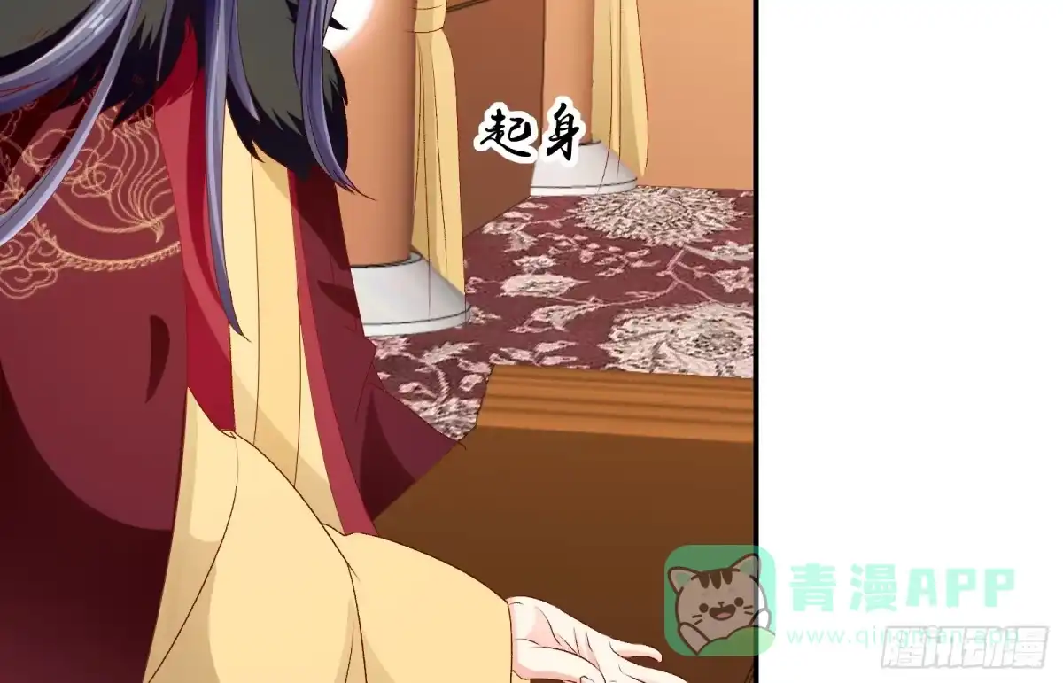 《蛇蝎不好惹：弃后也妖娆》第七十二话上 只爱你一人 第16页