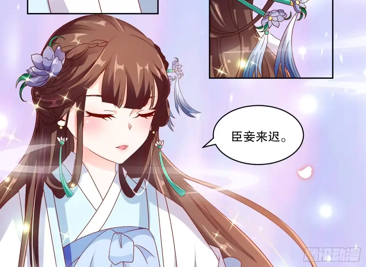 《蛇蝎不好惹：弃后也妖娆》第七十二话上 只爱你一人 第2页