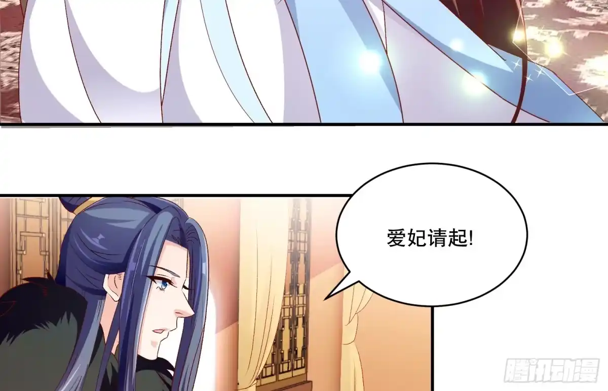 《蛇蝎不好惹：弃后也妖娆》第七十二话上 只爱你一人 第15页