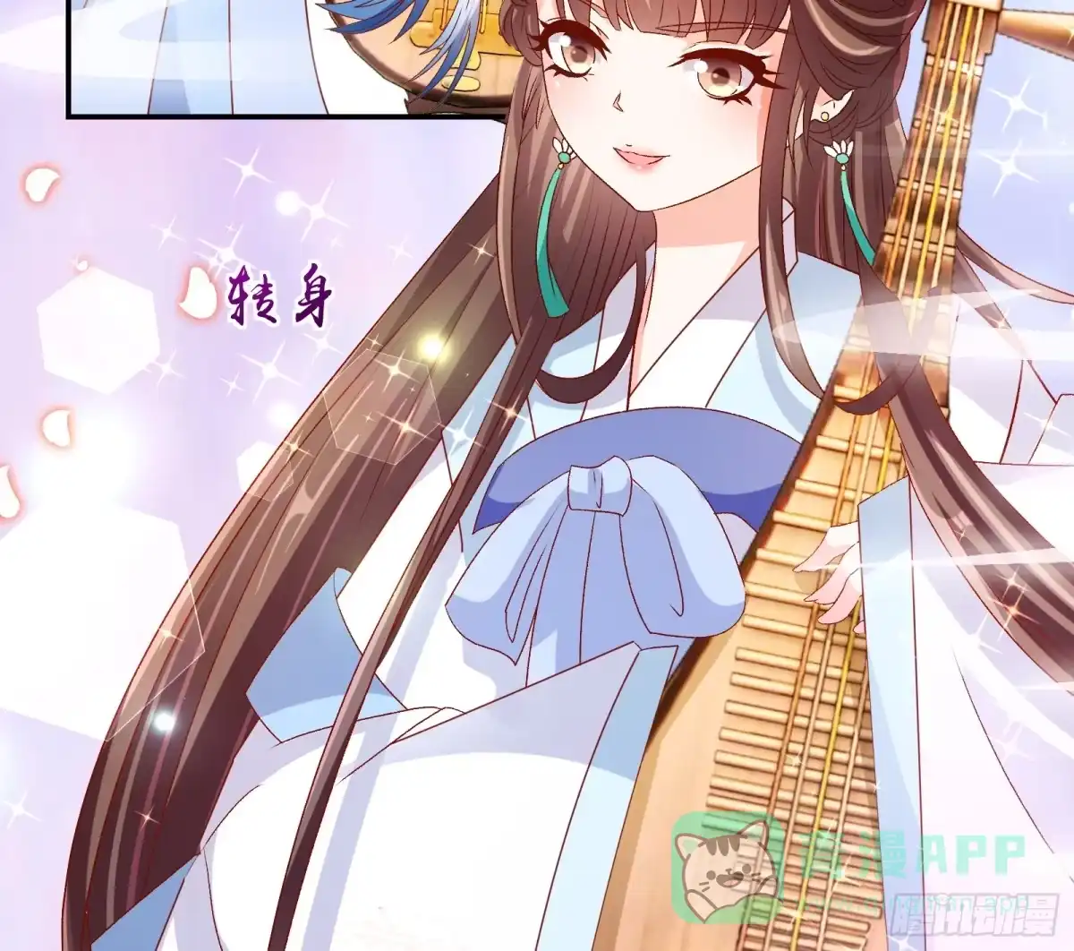 《蛇蝎不好惹：弃后也妖娆》第七十二话上 只爱你一人 第26页