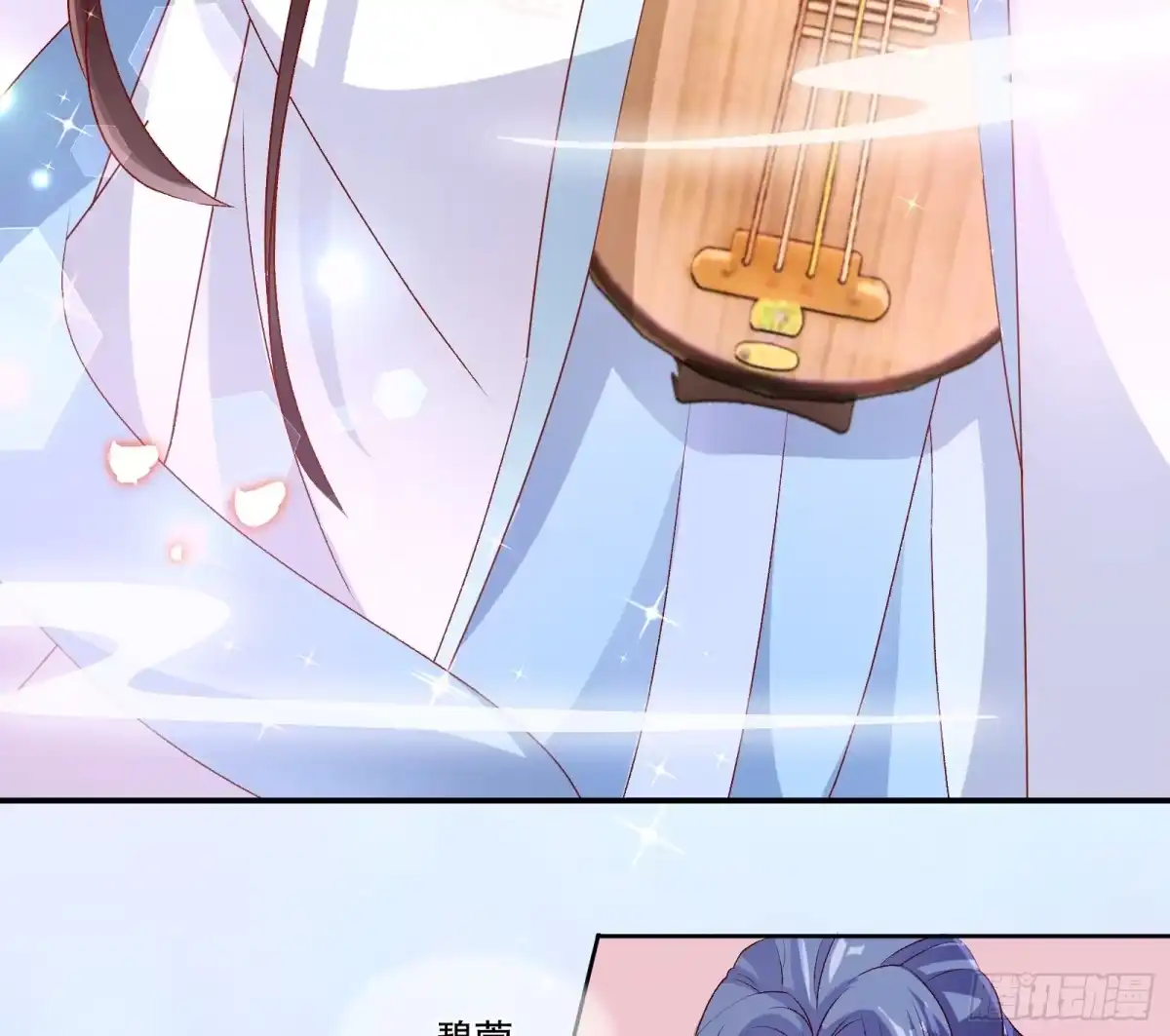 《蛇蝎不好惹：弃后也妖娆》第七十二话上 只爱你一人 第27页