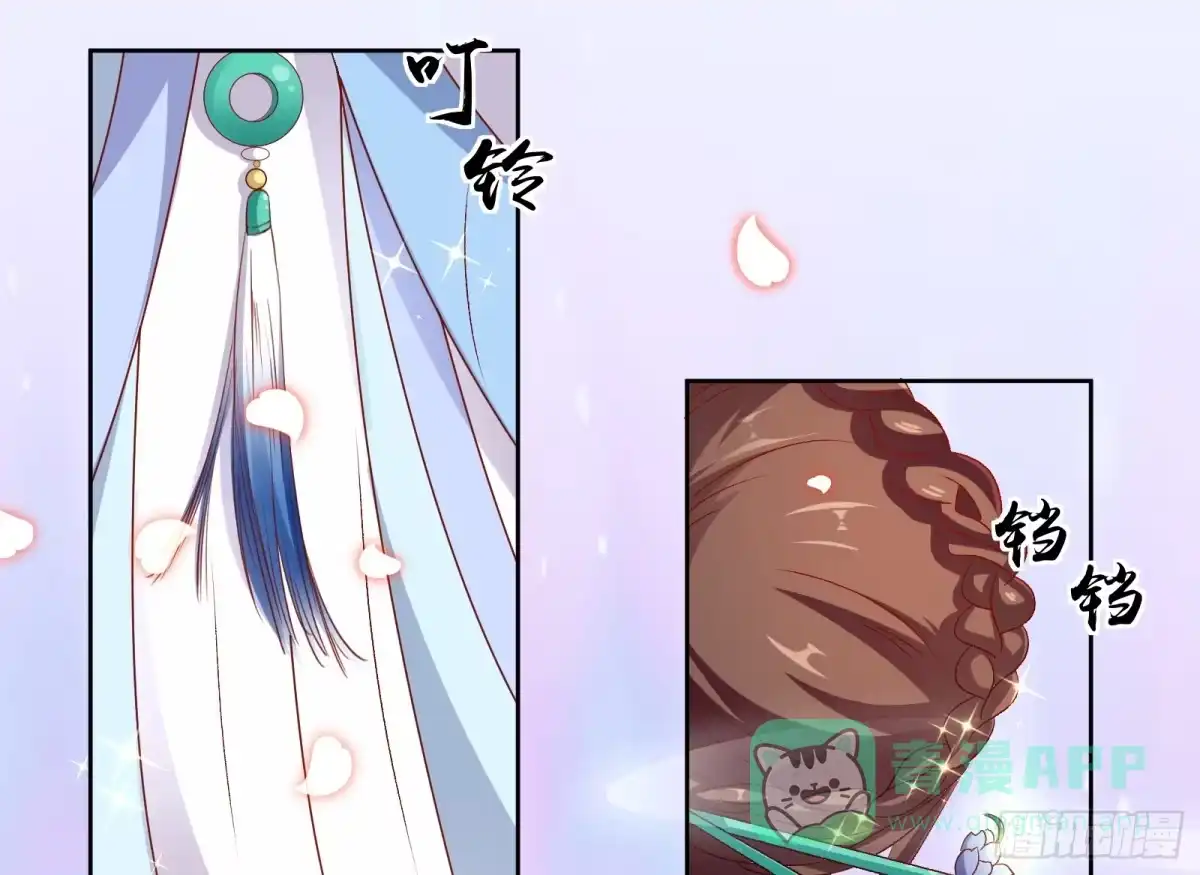 《蛇蝎不好惹：弃后也妖娆》第七十二话上 只爱你一人 第1页