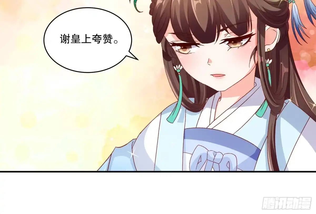 《蛇蝎不好惹：弃后也妖娆》第七十二话上 只爱你一人 第48页