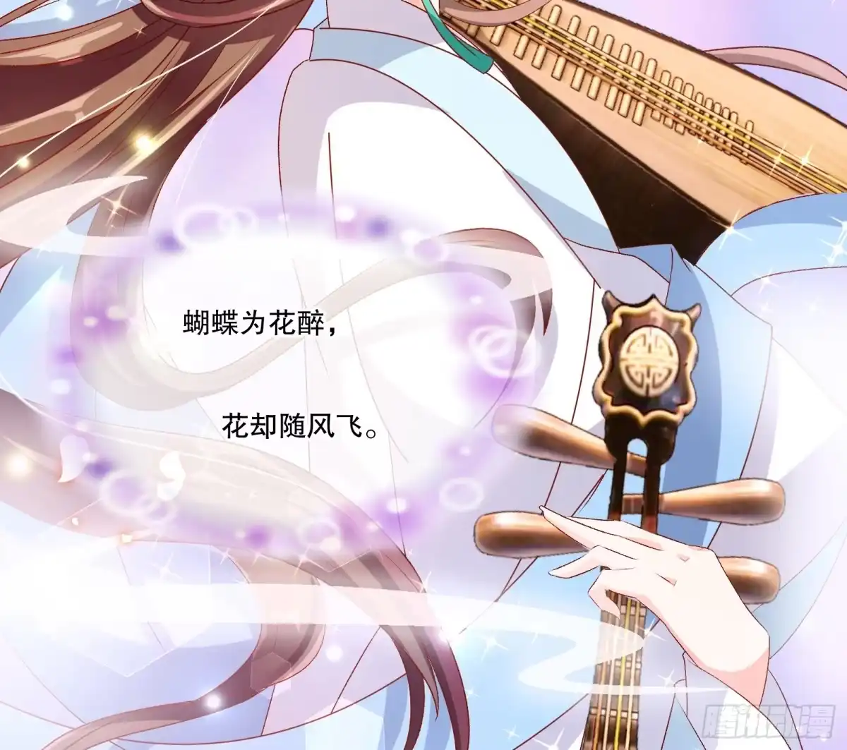 《蛇蝎不好惹：弃后也妖娆》第七十二话上 只爱你一人 第30页