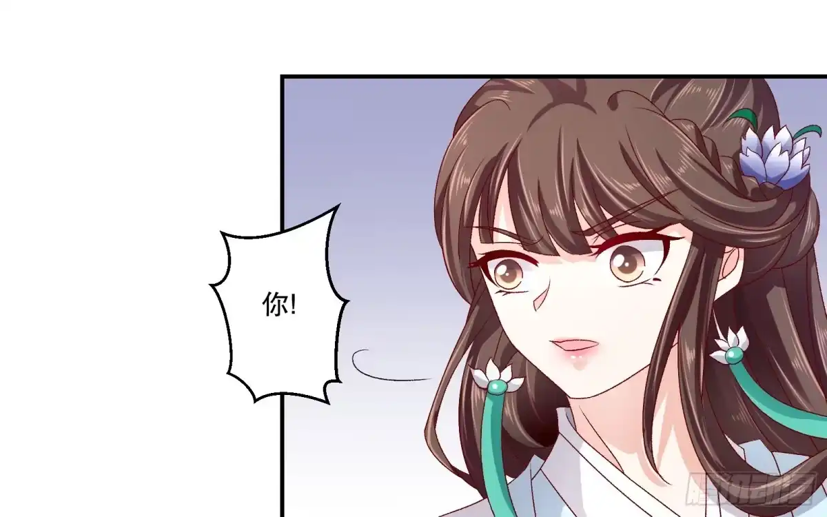 《蛇蝎不好惹：弃后也妖娆》第七十二话下 此乃私事 第37页