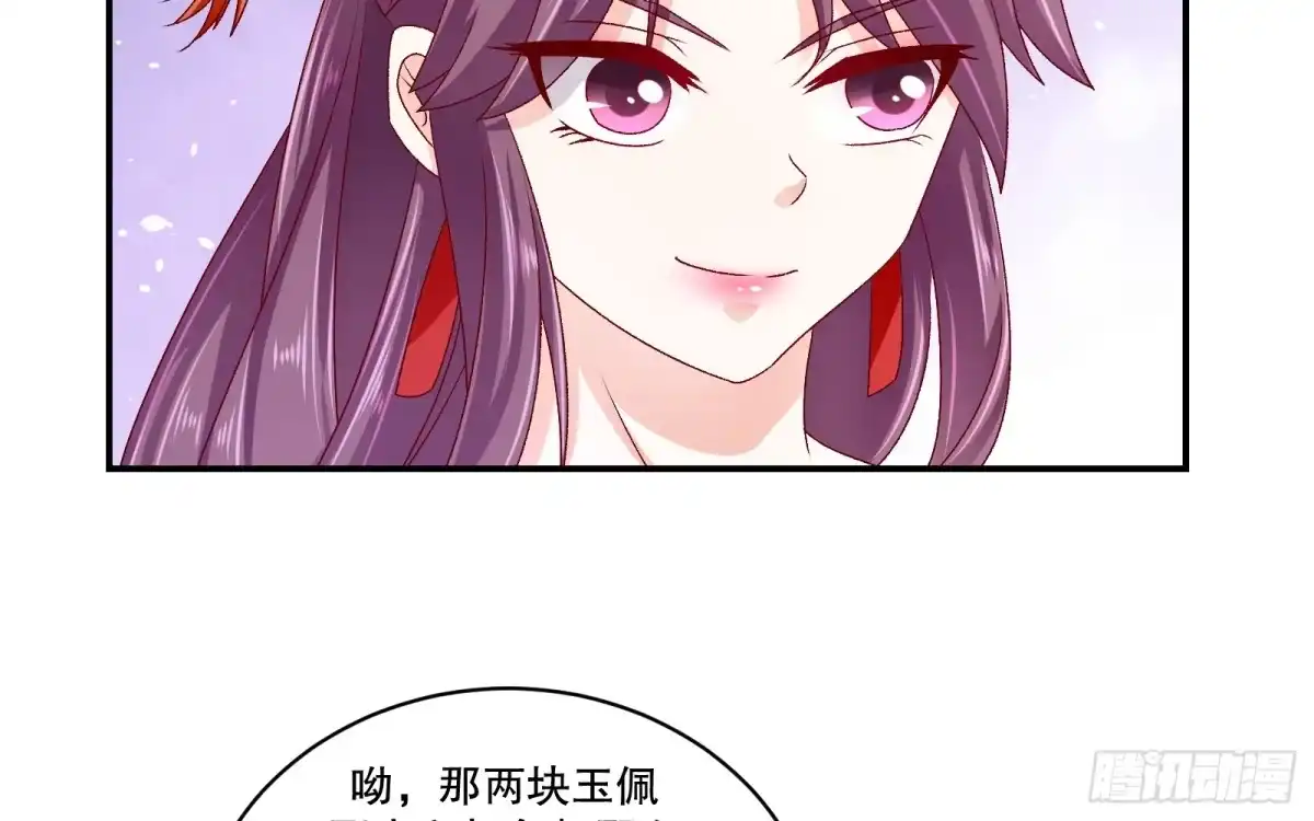 《蛇蝎不好惹：弃后也妖娆》第七十二话下 此乃私事 第34页