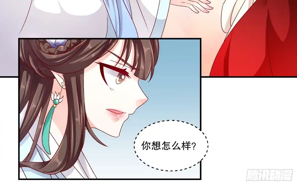 《蛇蝎不好惹：弃后也妖娆》第七十二话下 此乃私事 第12页