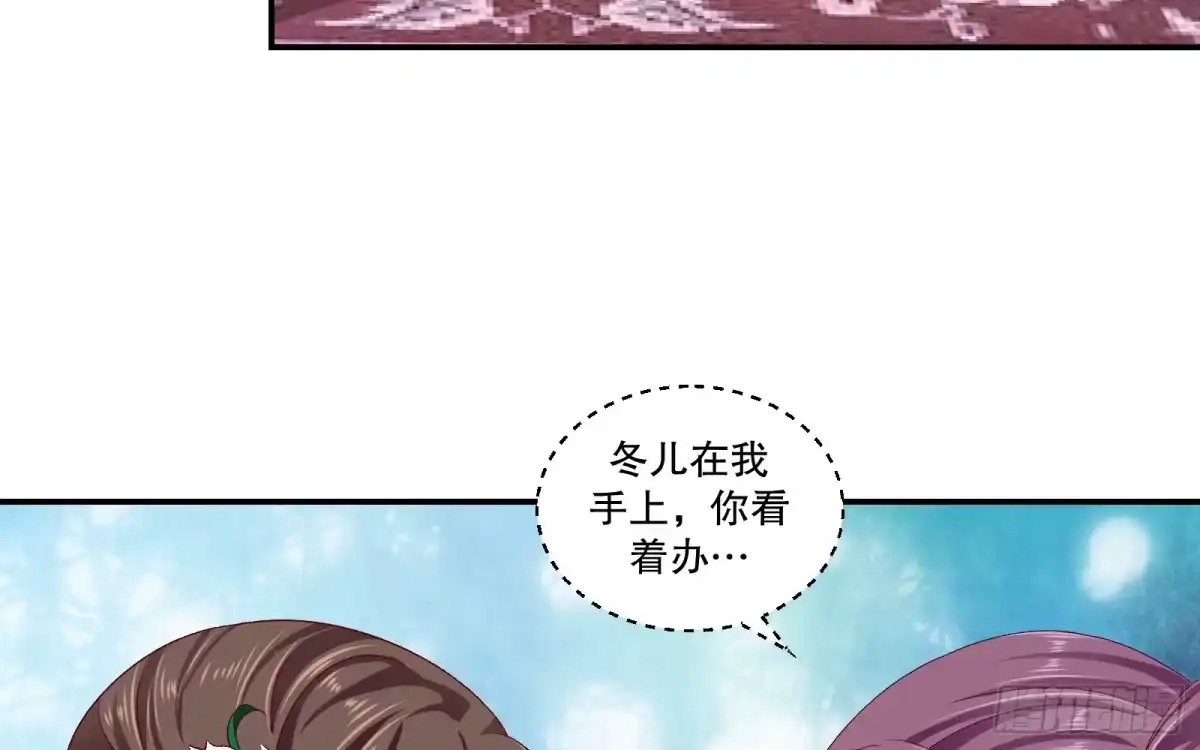 《蛇蝎不好惹：弃后也妖娆》第七十二话下 此乃私事 第8页