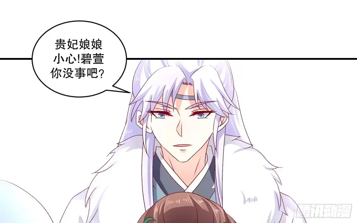 《蛇蝎不好惹：弃后也妖娆》第七十二话下 此乃私事 第25页