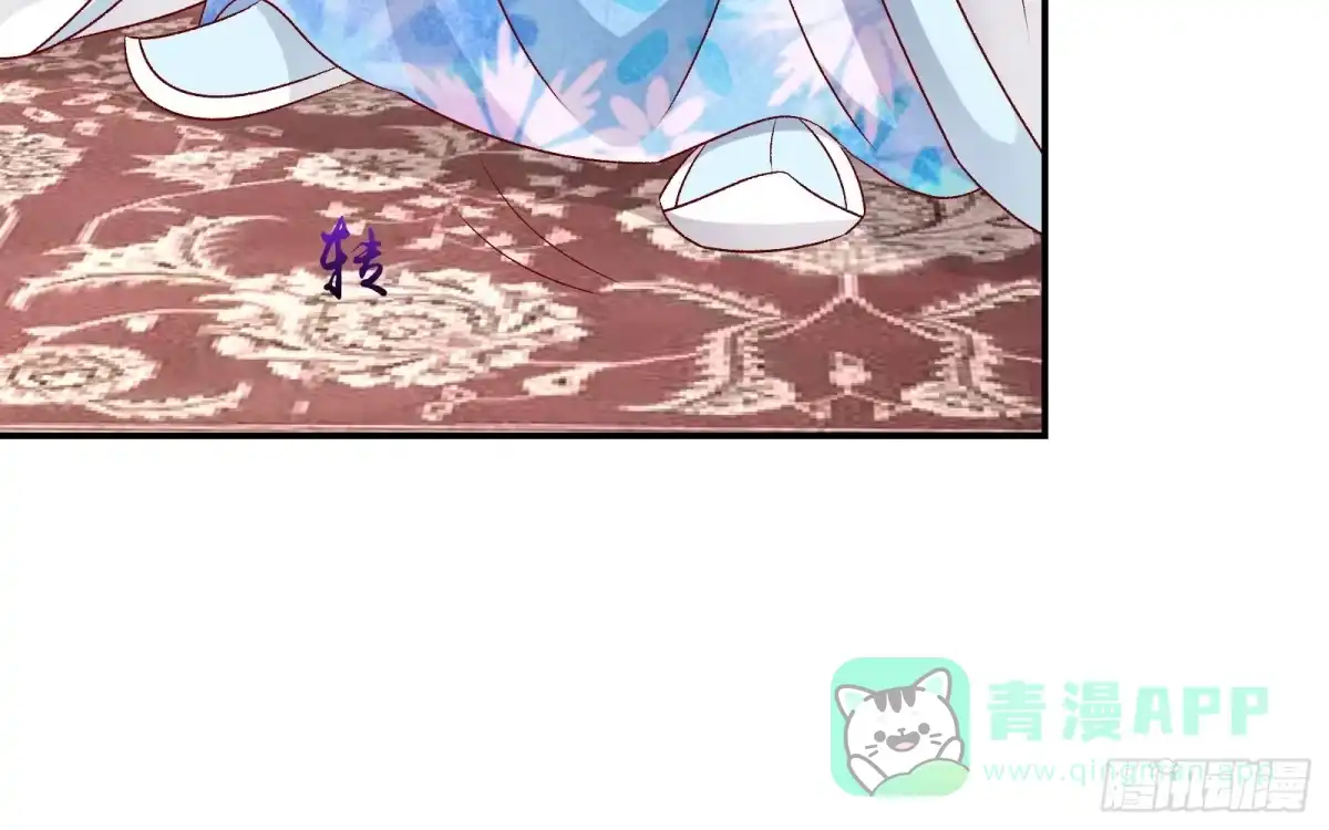 《蛇蝎不好惹：弃后也妖娆》第七十二话下 此乃私事 第6页