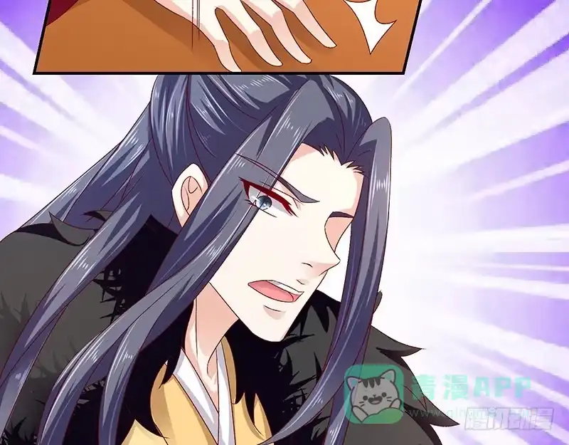 《蛇蝎不好惹：弃后也妖娆》第七十三话上 口无遮拦 第31页