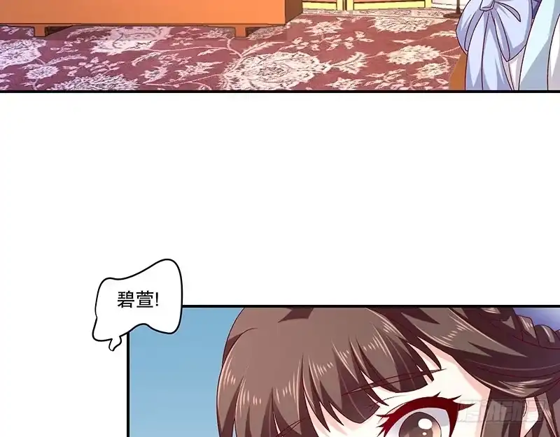 《蛇蝎不好惹：弃后也妖娆》第七十三话上 口无遮拦 第13页