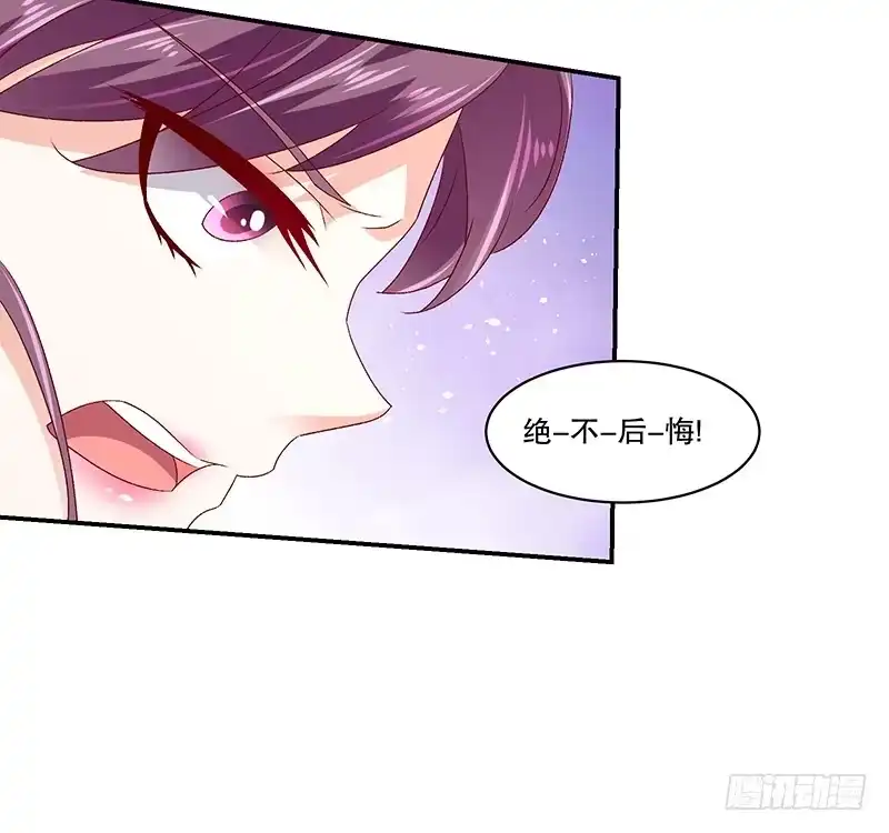 《蛇蝎不好惹：弃后也妖娆》第七十三话上 口无遮拦 第37页