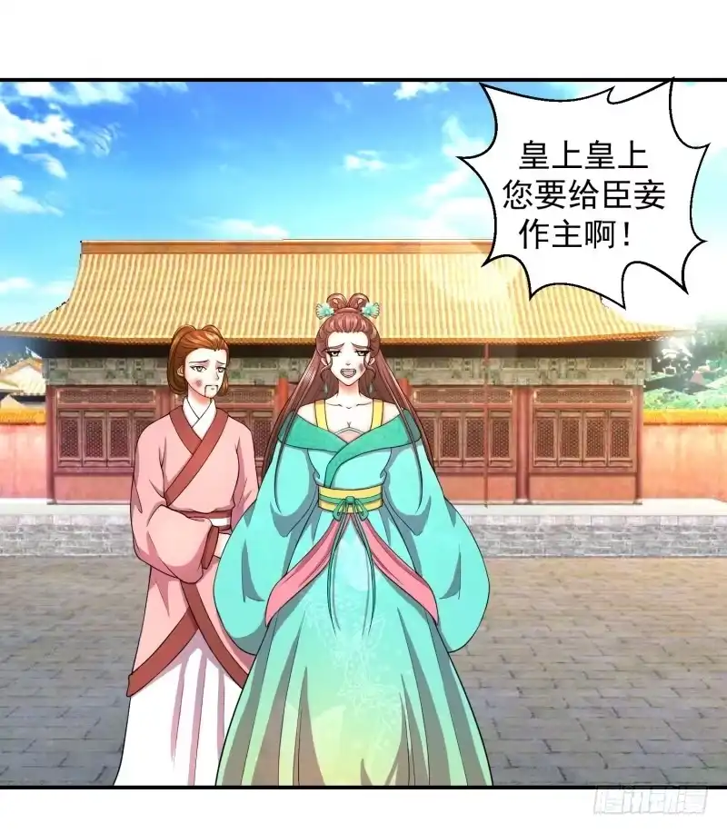 《蛇蝎不好惹：弃后也妖娆》出师未捷身先乱 第12页